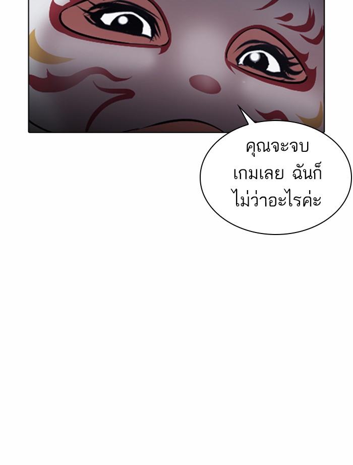 Lookism ตอนที่ 382 หน้า 126