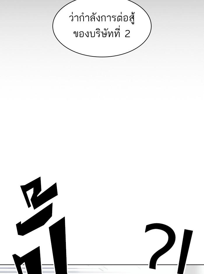 Lookism ตอนที่ 382 หน้า 135