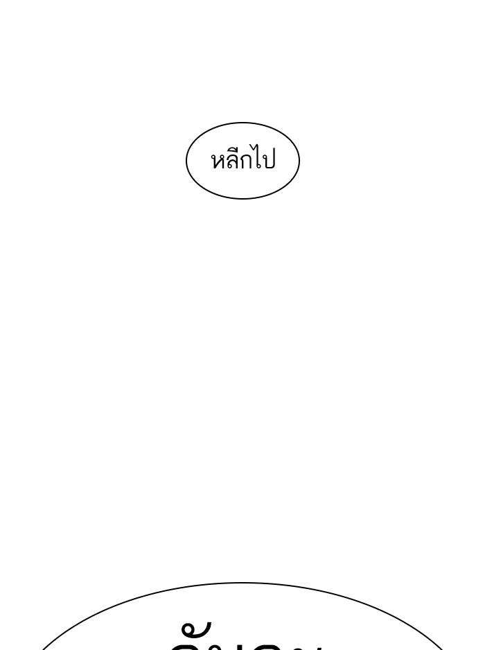 Lookism ตอนที่ 382 หน้า 139