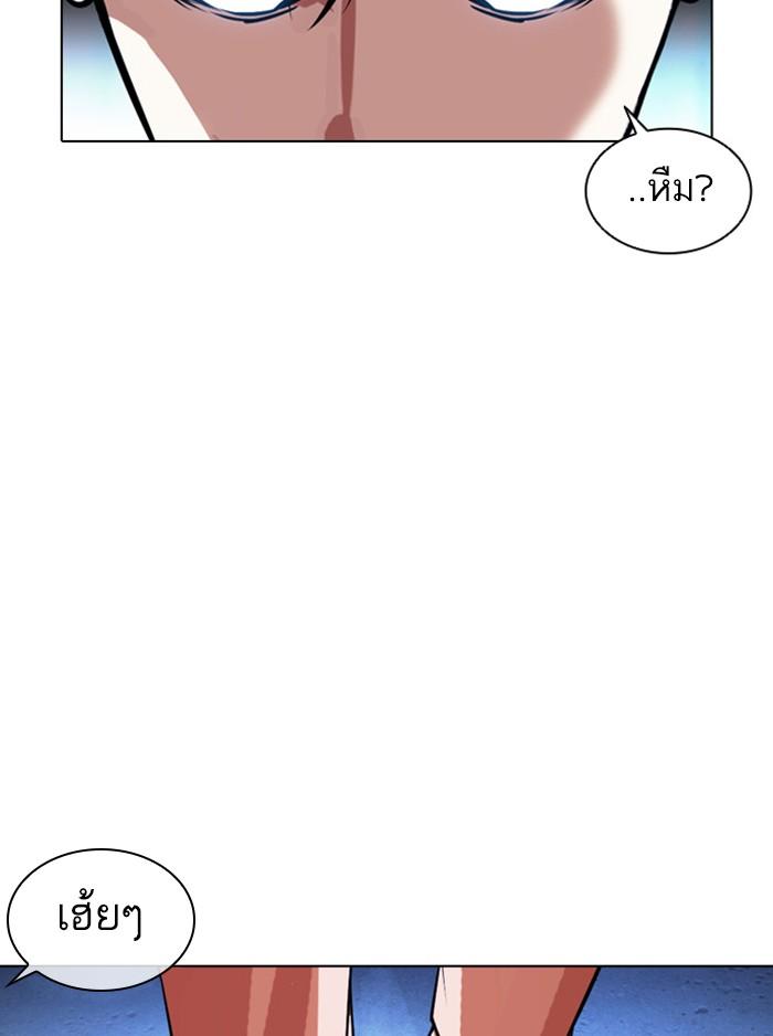Lookism ตอนที่ 382 หน้า 142