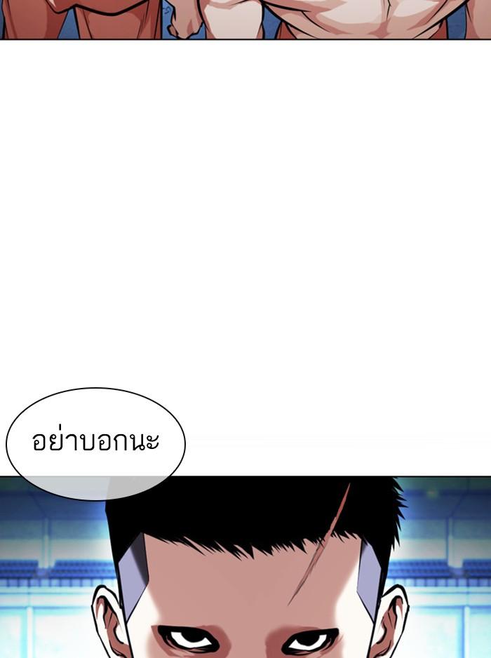 Lookism ตอนที่ 382 หน้า 146