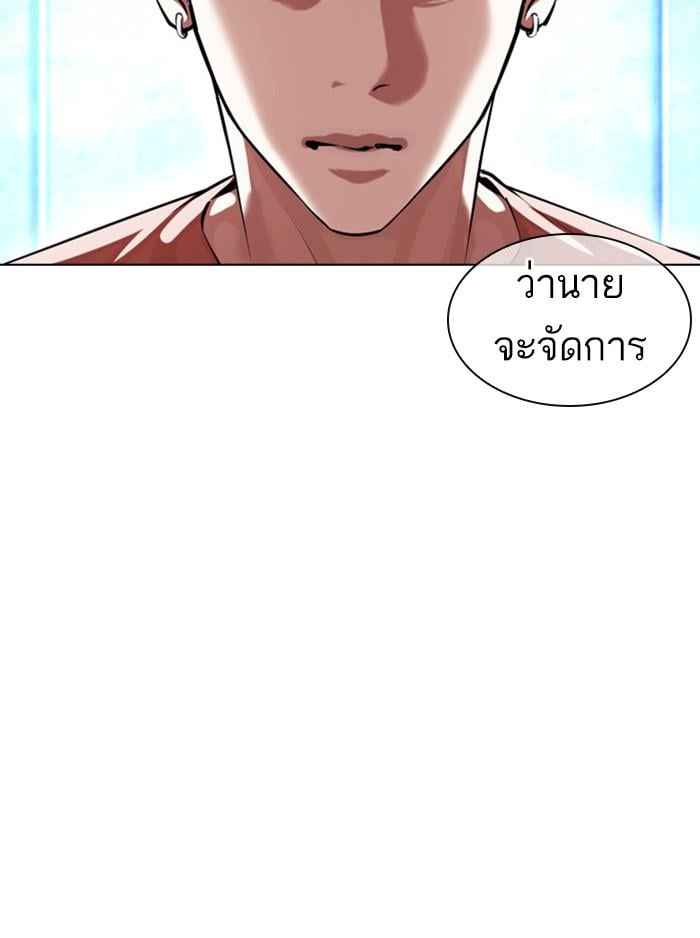 Lookism ตอนที่ 382 หน้า 147