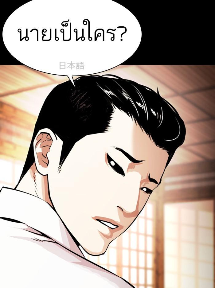 Lookism ตอนที่ 382 หน้า 156