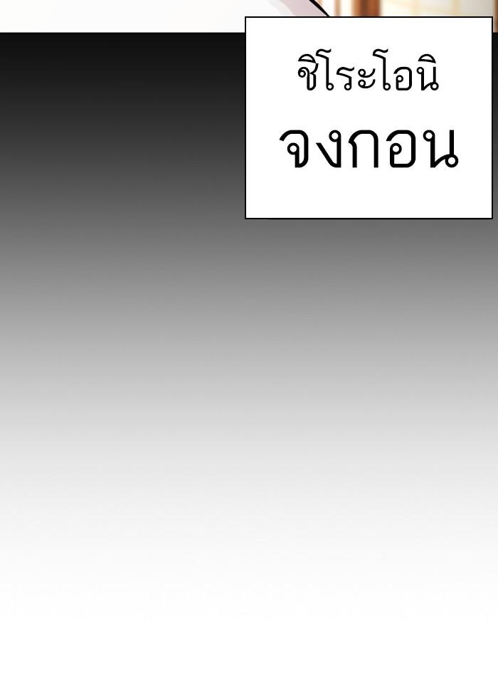 Lookism ตอนที่ 382 หน้า 157