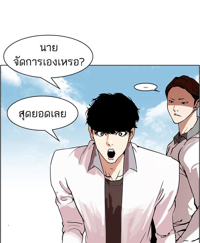 Lookism ตอนที่ 38 22