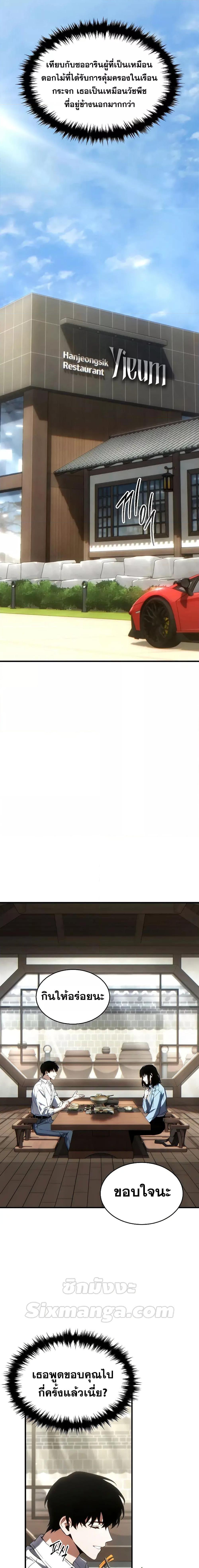 The Max-Level Player 100th Regression ตอนที่ 38 หน้า 22