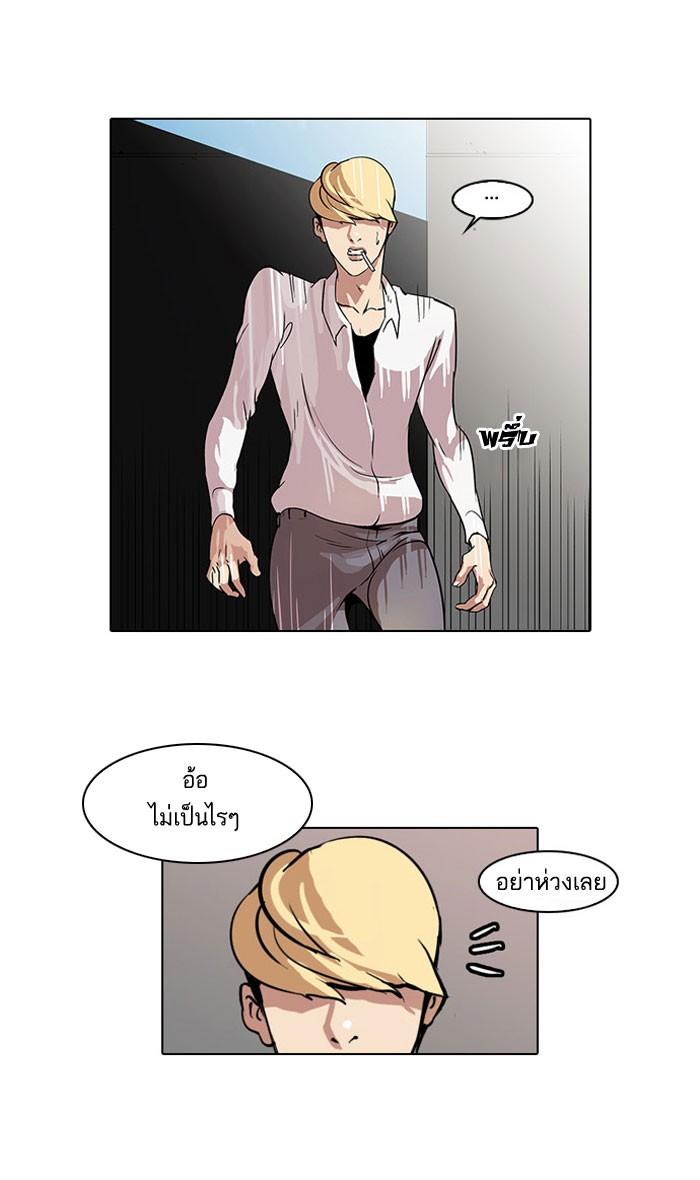 Lookism ตอนที่ 38 24