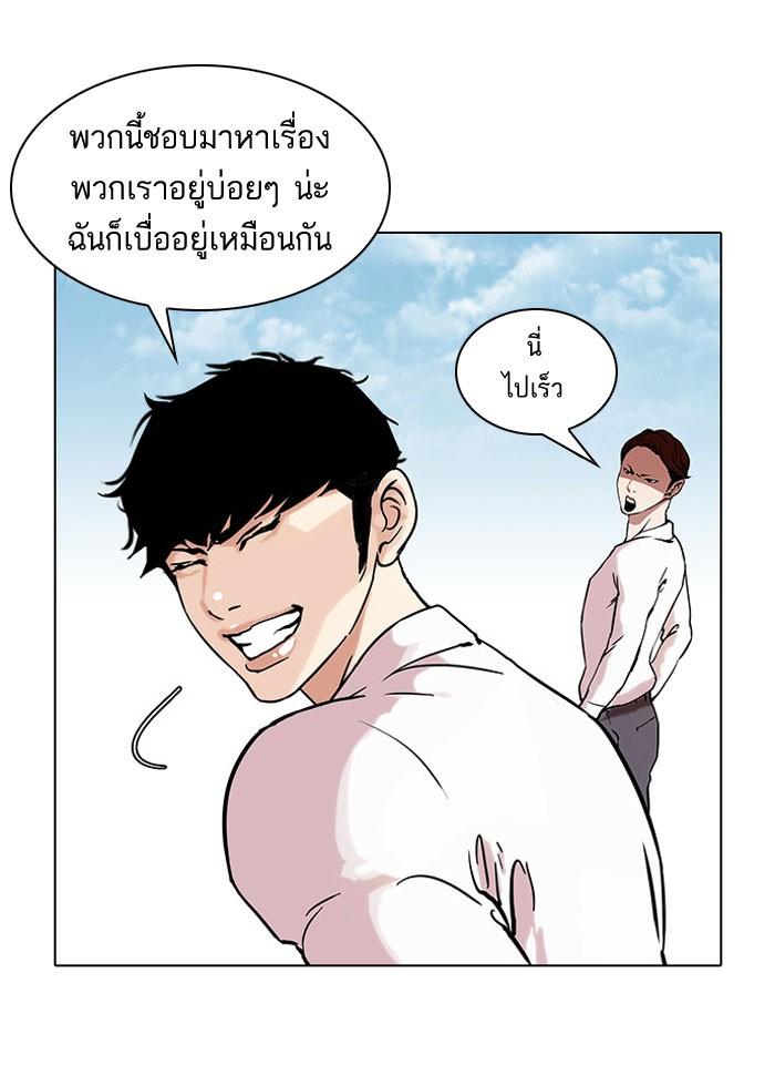 Lookism ตอนที่ 38 25