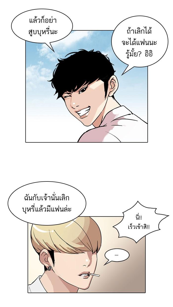 Lookism ตอนที่ 38 26