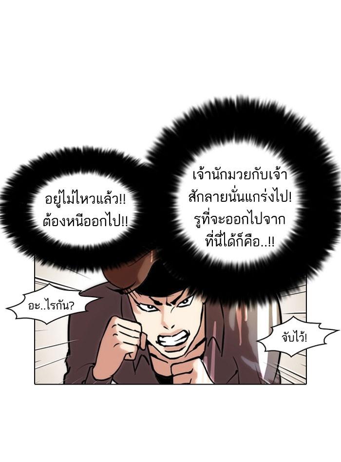 Lookism ตอนที่ 38 29