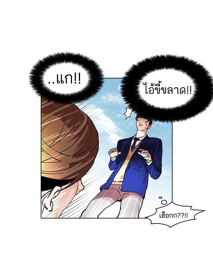 Lookism ตอนที่ 38 30