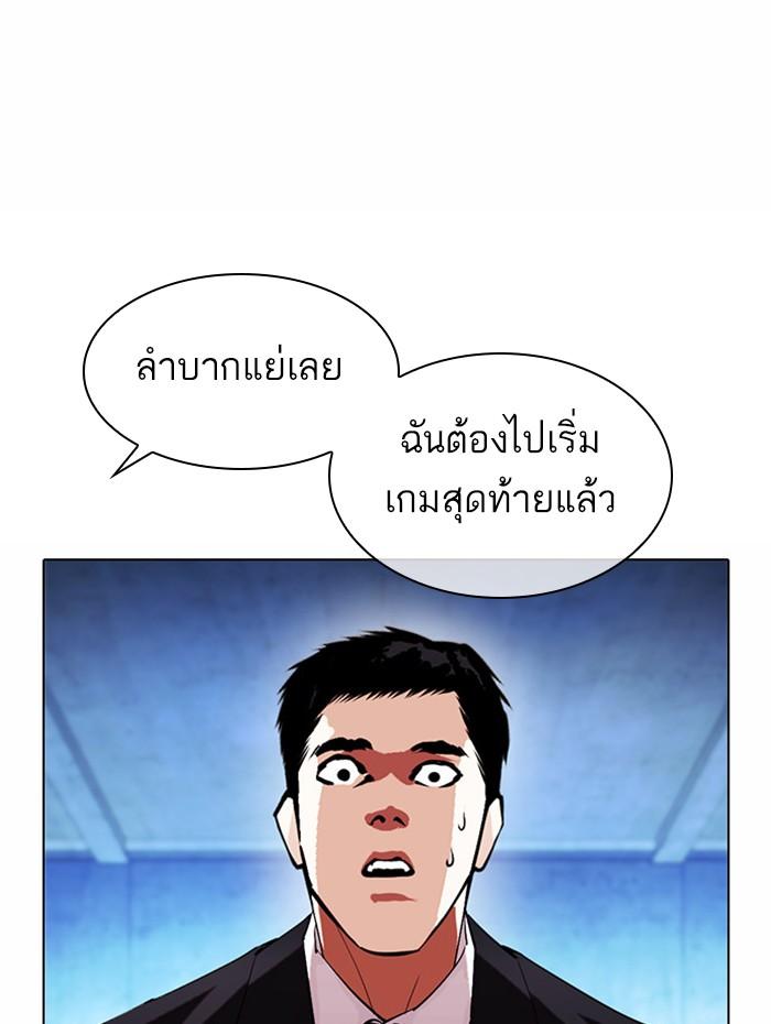 Lookism ตอนที่ 383 หน้า 8