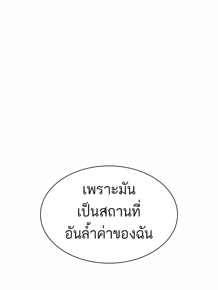 Lookism ตอนที่ 383 หน้า 11