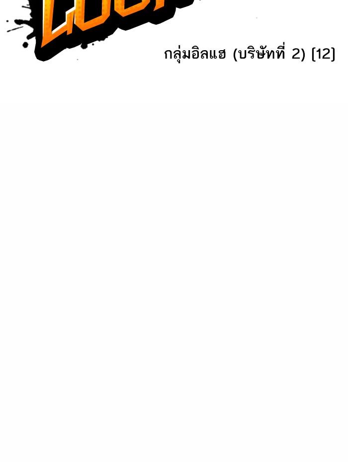 Lookism ตอนที่ 383 หน้า 13