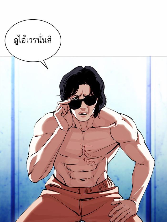 Lookism ตอนที่ 383 หน้า 14