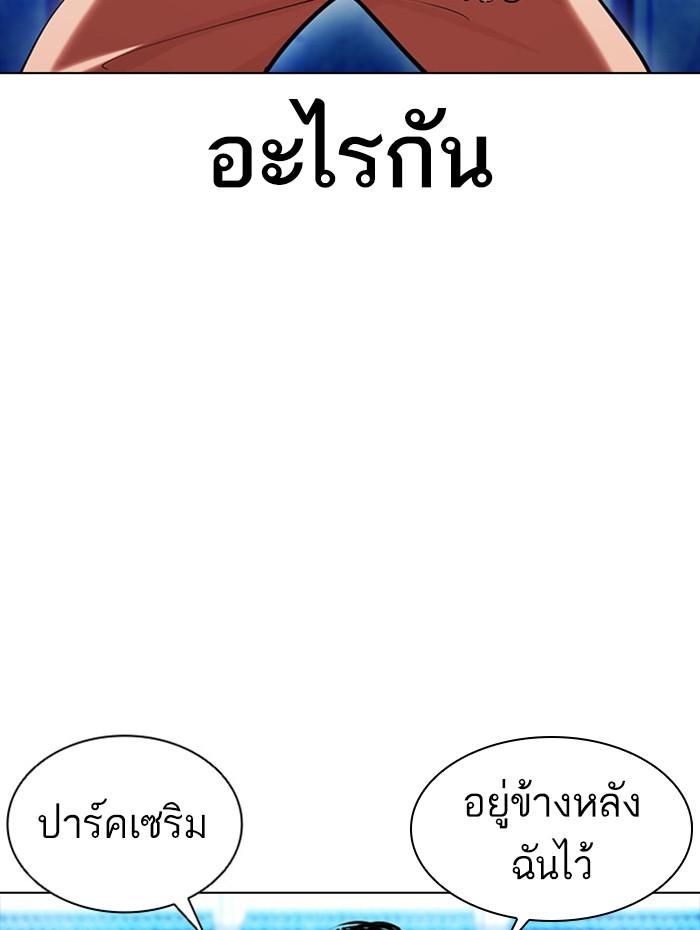 Lookism ตอนที่ 383 หน้า 15