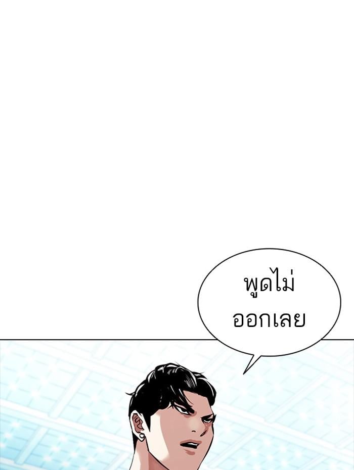 Lookism ตอนที่ 383 หน้า 17