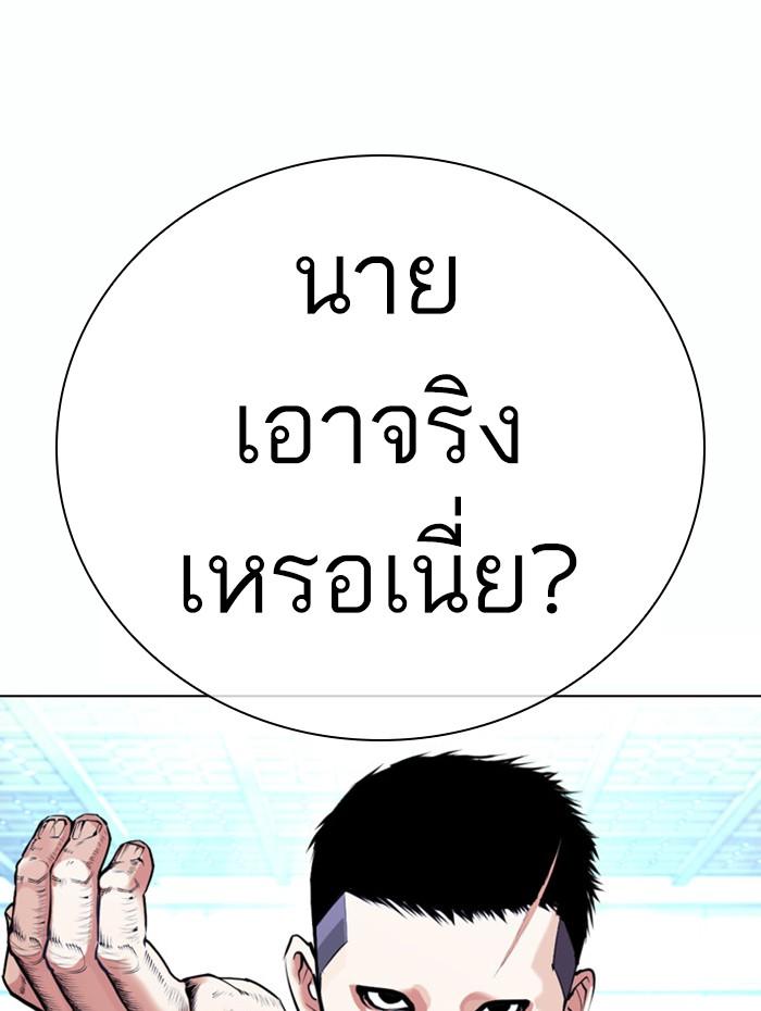 Lookism ตอนที่ 383 หน้า 19