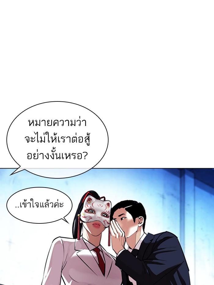 Lookism ตอนที่ 383 หน้า 24