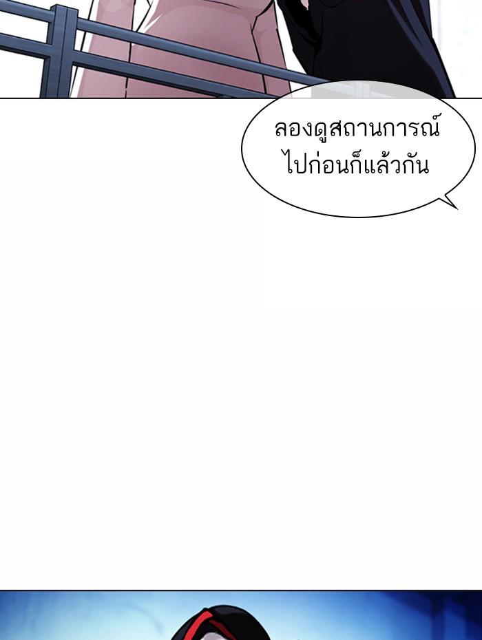 Lookism ตอนที่ 383 หน้า 25
