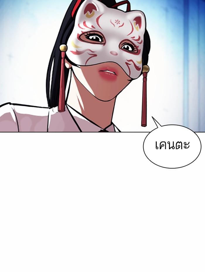 Lookism ตอนที่ 383 หน้า 26