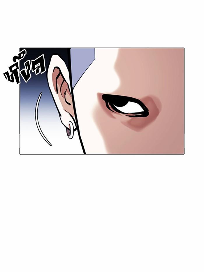 Lookism ตอนที่ 383 หน้า 27