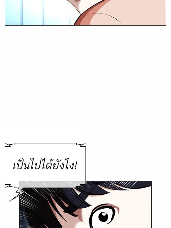 Lookism ตอนที่ 383 หน้า 29
