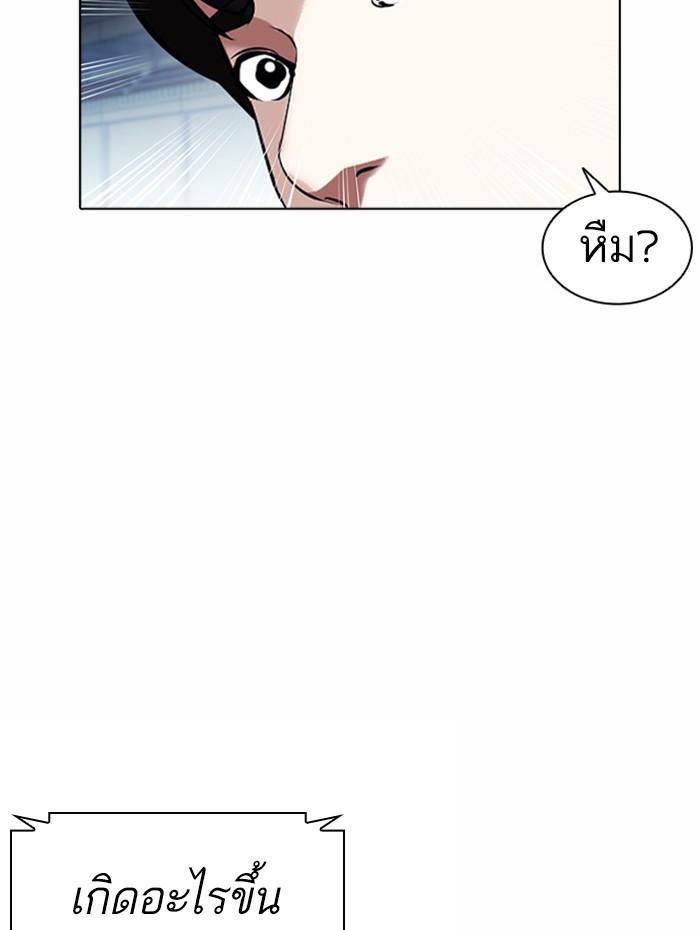 Lookism ตอนที่ 383 หน้า 30