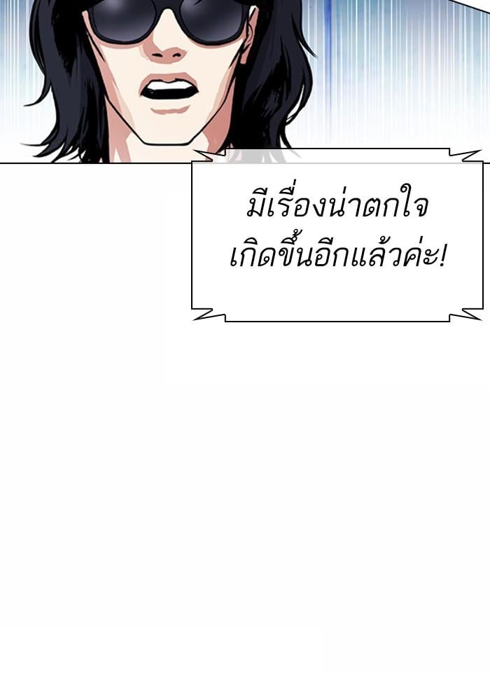 Lookism ตอนที่ 383 หน้า 32