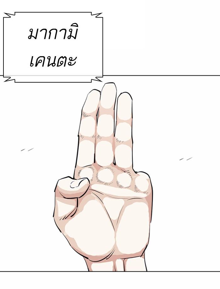 Lookism ตอนที่ 383 หน้า 33