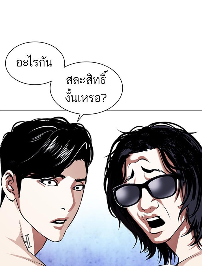 Lookism ตอนที่ 383 หน้า 37