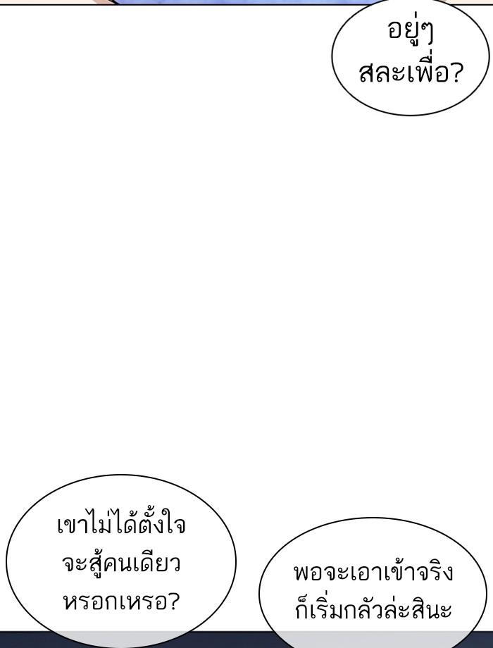 Lookism ตอนที่ 383 หน้า 38