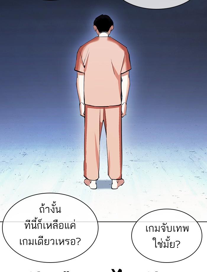 Lookism ตอนที่ 383 หน้า 39