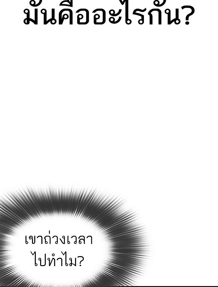 Lookism ตอนที่ 383 หน้า 40