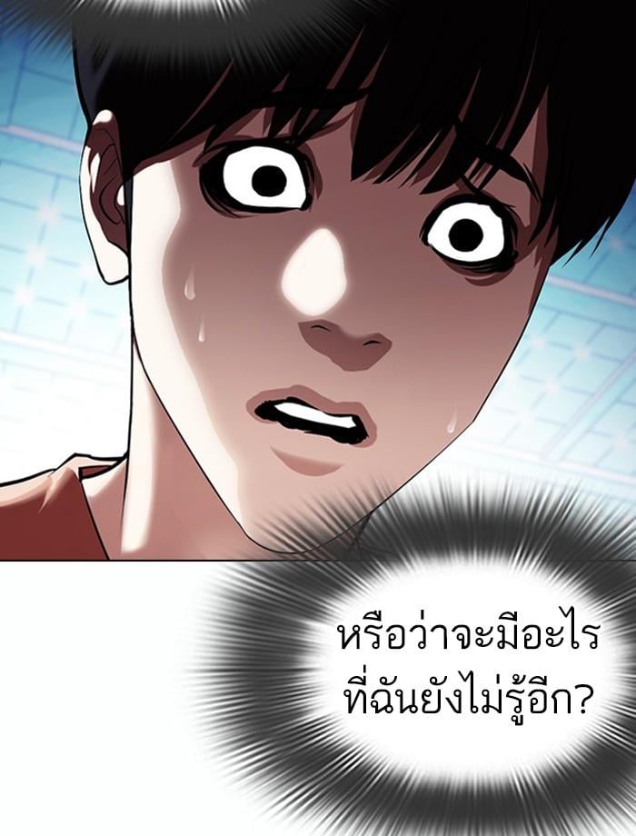 Lookism ตอนที่ 383 หน้า 41