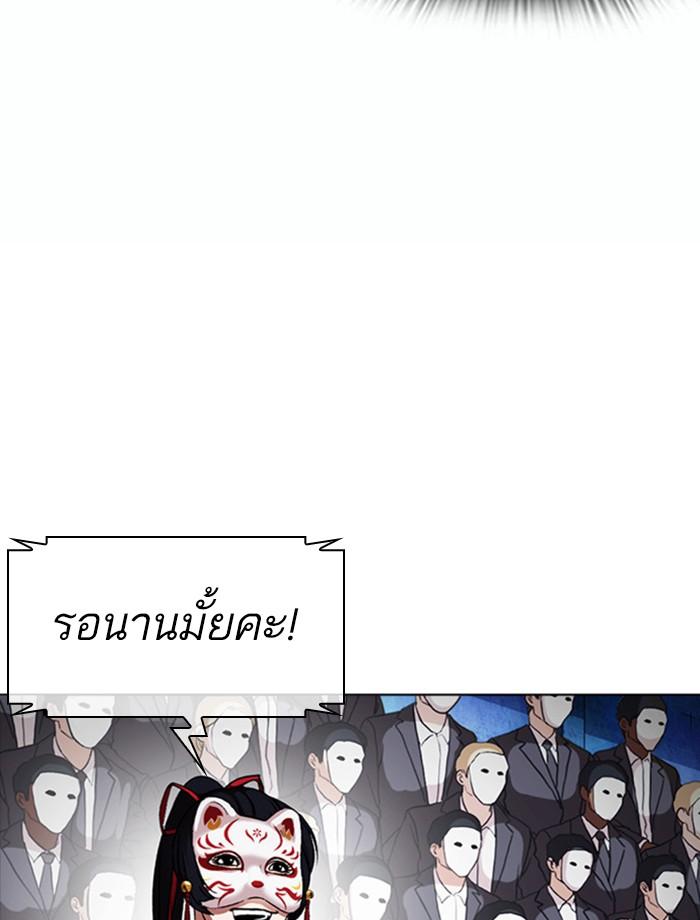 Lookism ตอนที่ 383 หน้า 42