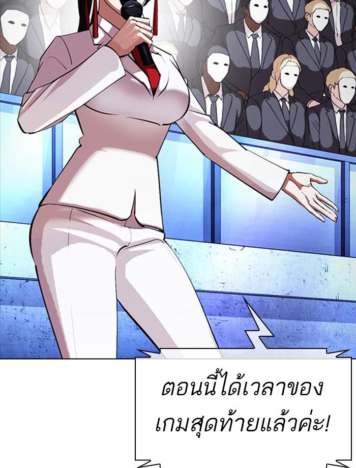 Lookism ตอนที่ 383 หน้า 43