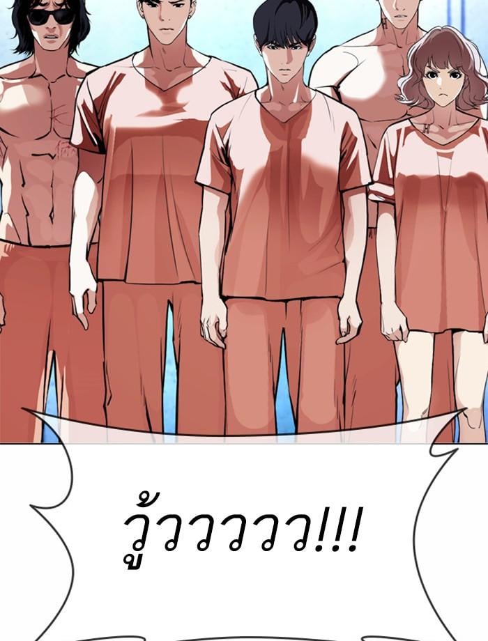 Lookism ตอนที่ 383 หน้า 47