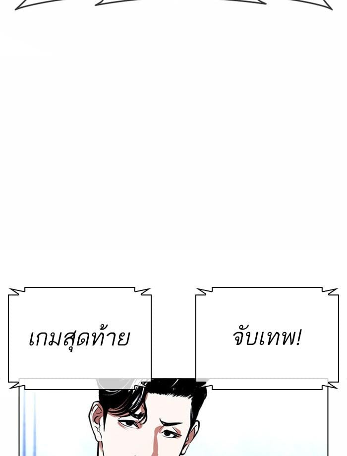 Lookism ตอนที่ 383 หน้า 48