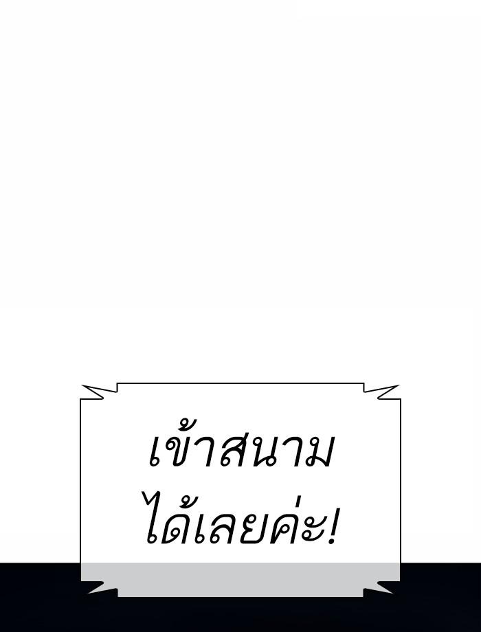 Lookism ตอนที่ 383 หน้า 51