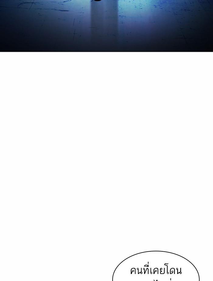 Lookism ตอนที่ 383 หน้า 53