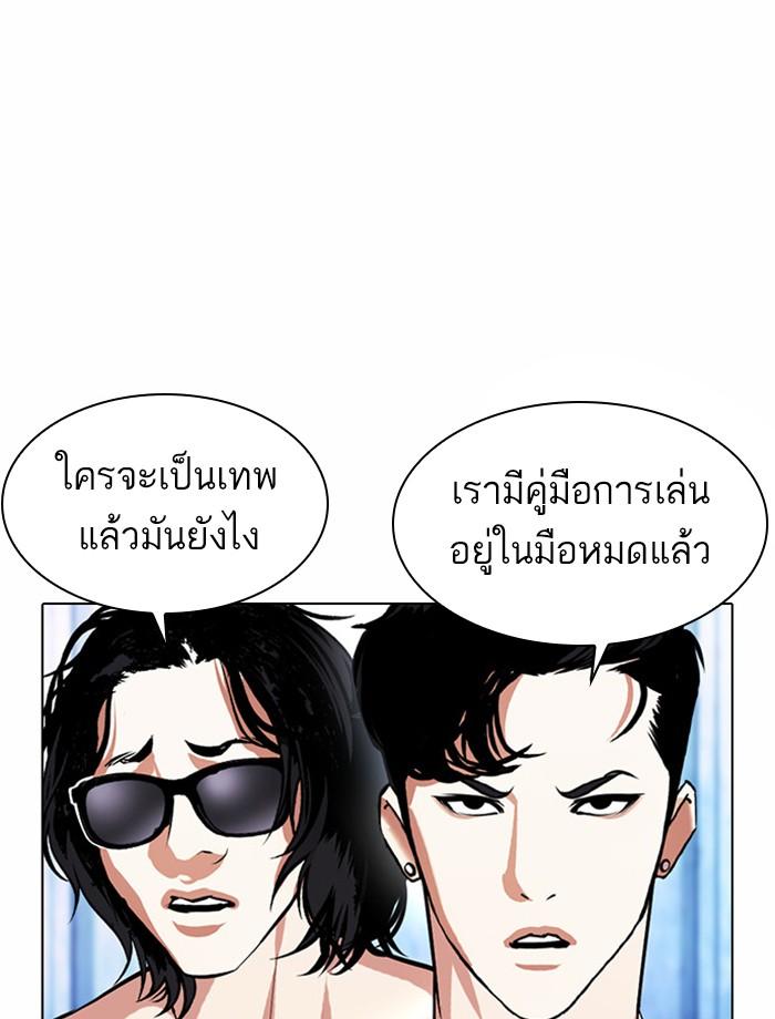 Lookism ตอนที่ 383 หน้า 55