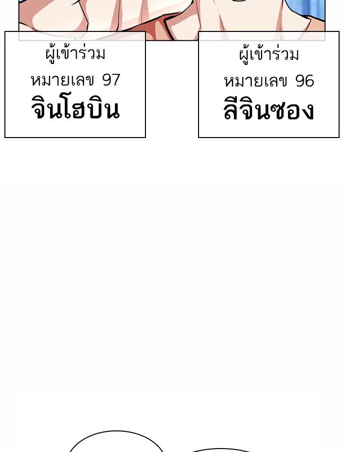 Lookism ตอนที่ 383 หน้า 56