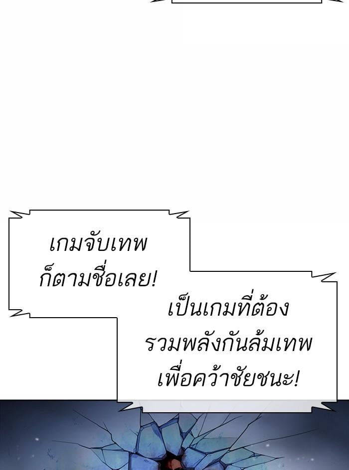Lookism ตอนที่ 383 หน้า 67