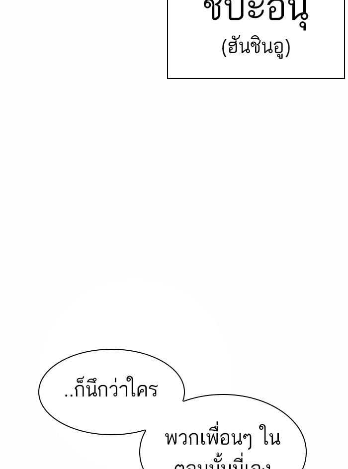 Lookism ตอนที่ 383 หน้า 72