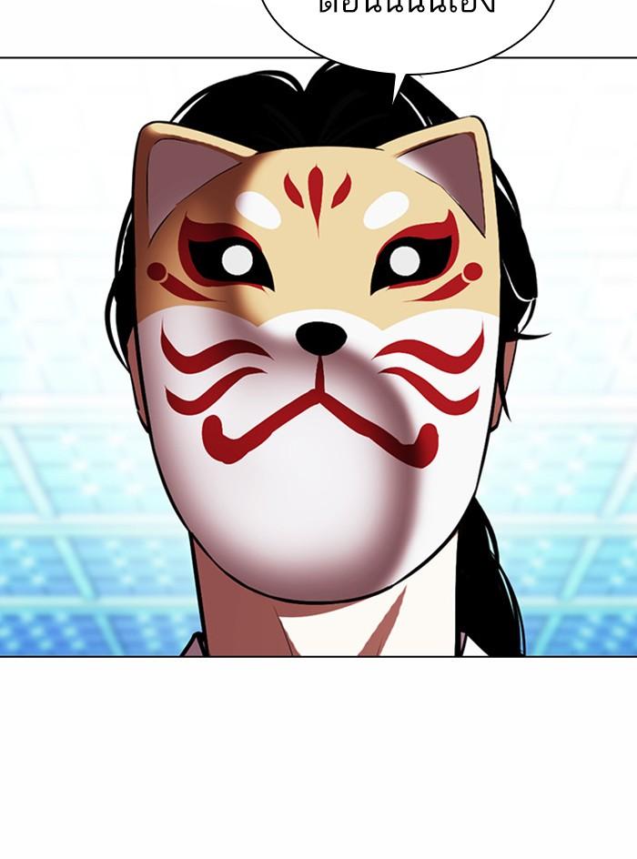 Lookism ตอนที่ 383 หน้า 73