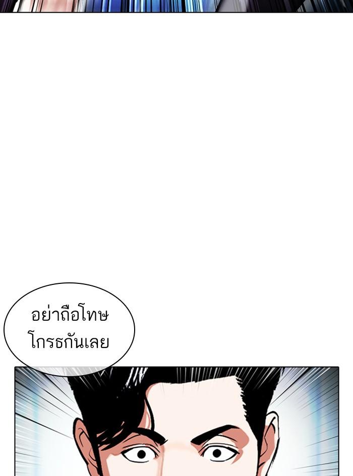 Lookism ตอนที่ 383 หน้า 79