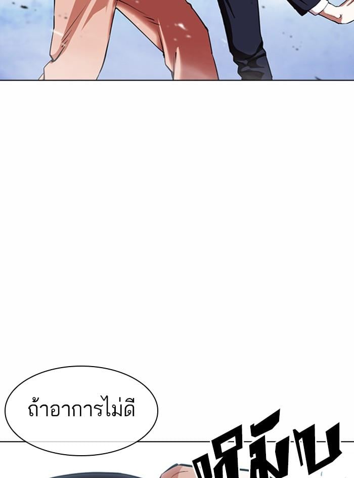 Lookism ตอนที่ 383 หน้า 86