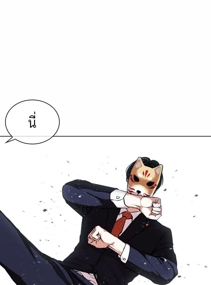 Lookism ตอนที่ 383 หน้า 90