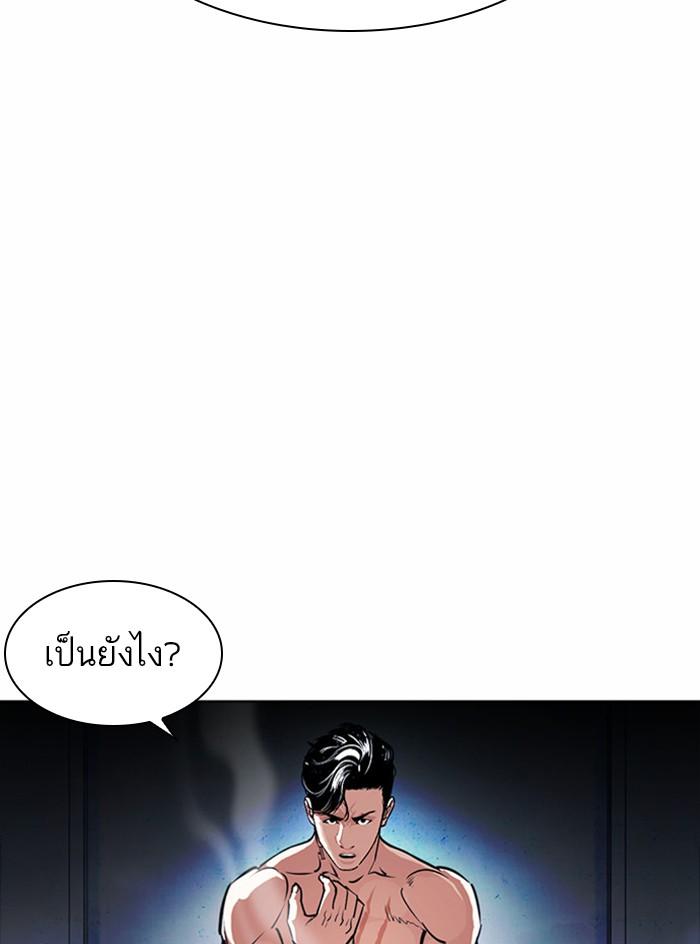 Lookism ตอนที่ 383 หน้า 94